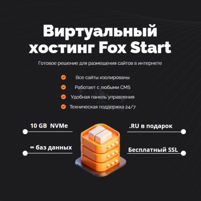 Хостинг Ru быстрый и недорогой - купить в Солнечном